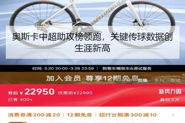 ao-si-ka-zhong-chao-zhu-gong-bang-ling-pao-guan-jian-chuan-qiu-shu-ju-chuang-sheng-ya-xin-gao-2-830.jpg