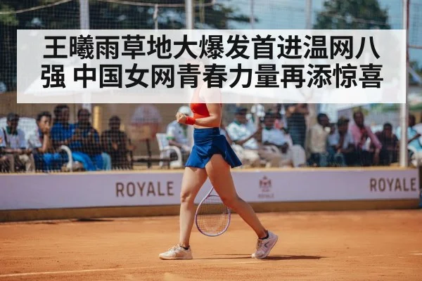 Chinese tennis player celebration