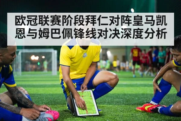 soccer tactics board